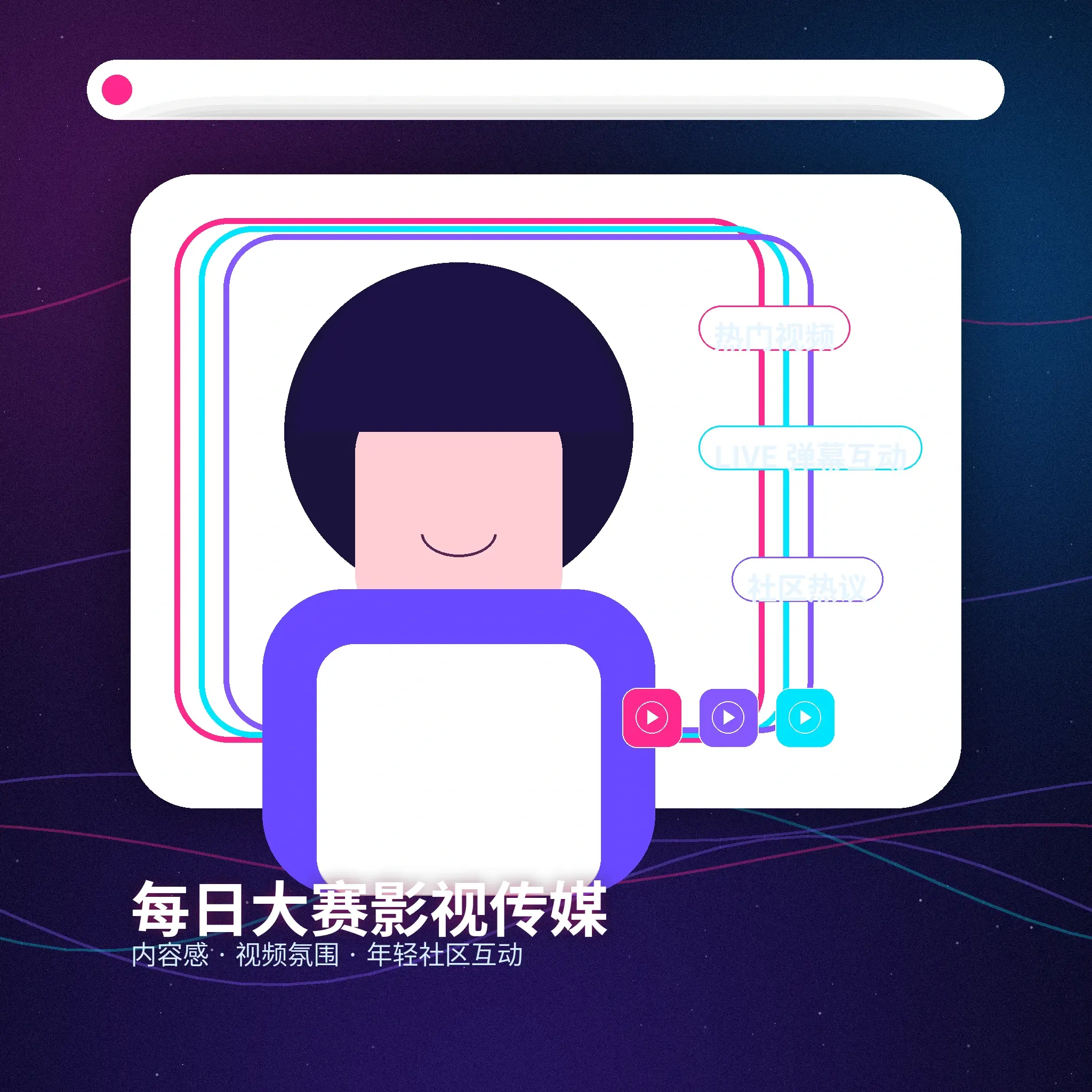 每日大赛生活影像与兴趣内容